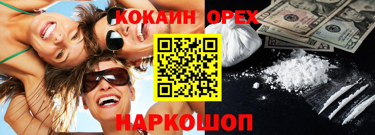 Кокаин FishScale  Кокаин VHQ  Минусинск  Вход с VPN 