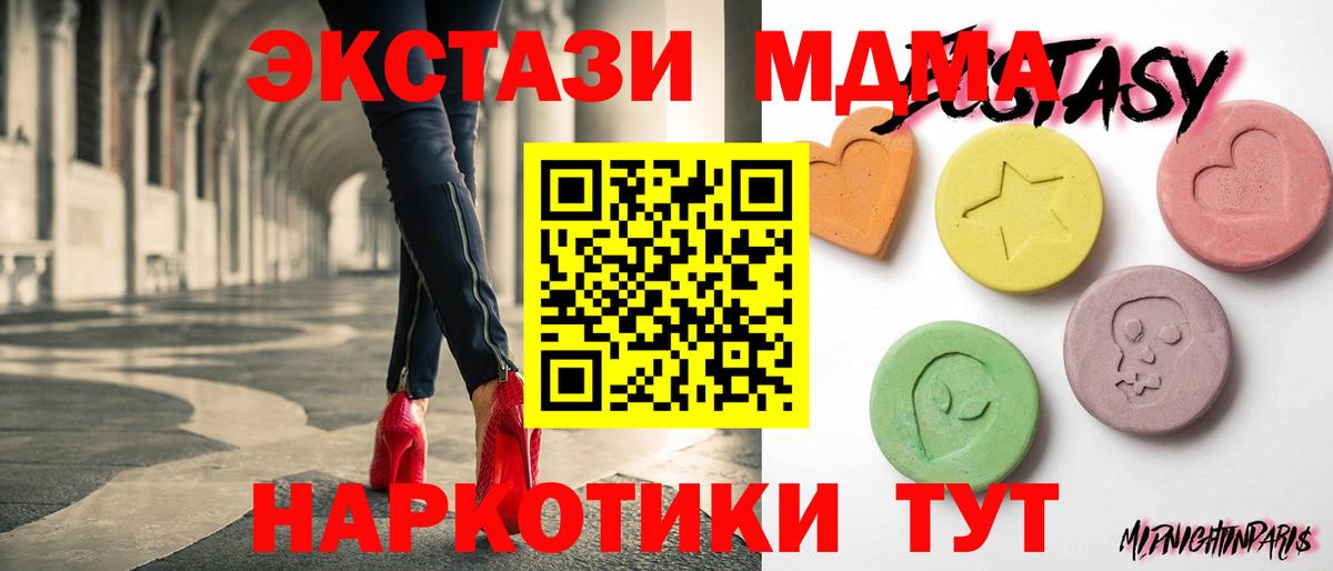 Экстази Дубай Минусинск