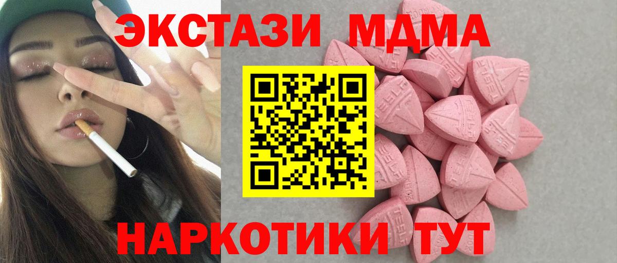 Ecstasy  дарк нет как зайти  Вход с VPN  Минусинск  ЭКСТАЗИ Philipp Plein  Экстази Philipp Plein 
