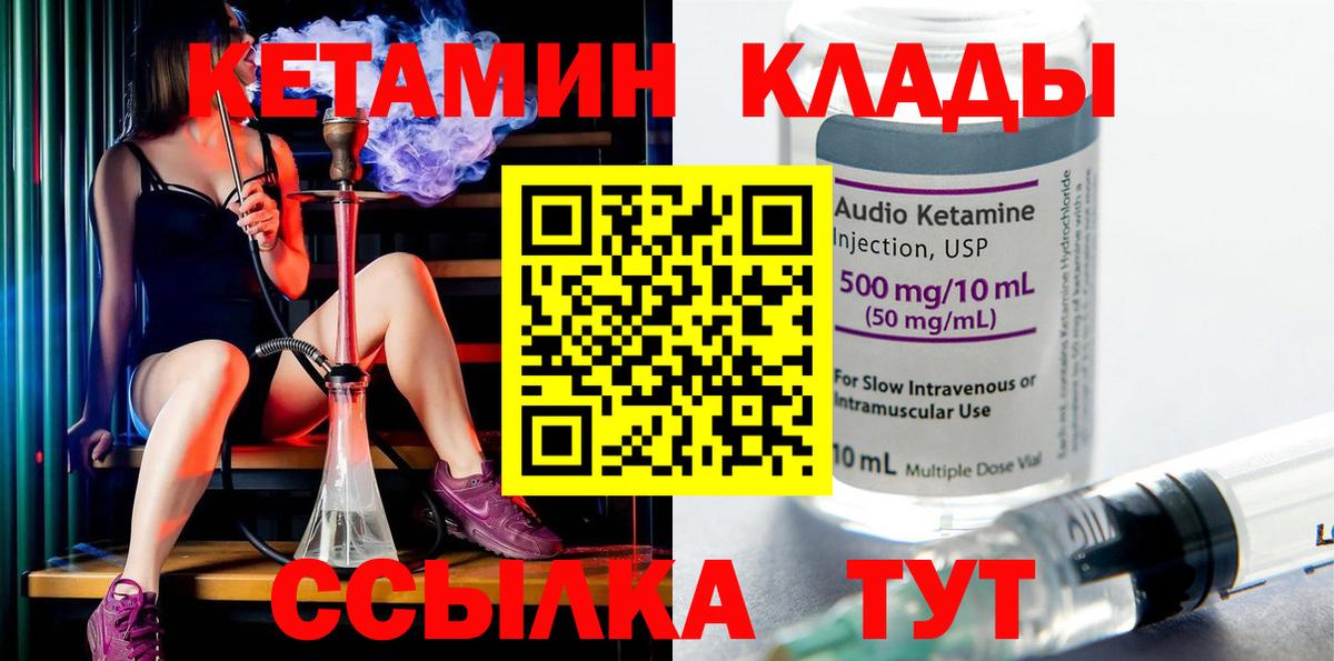 Кетамин VHQ  КЕТАМИН ketamine  Минусинск  Вход с VPN 