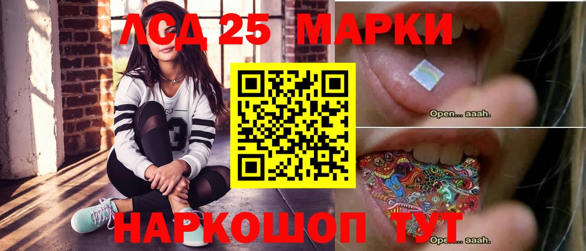 LSD-25 экстази кислота Минусинск