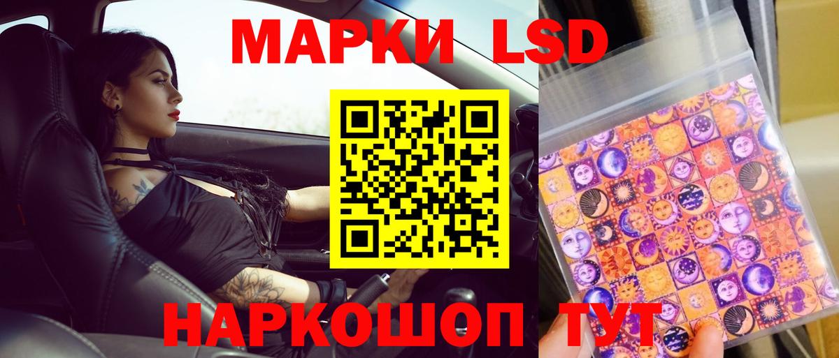 Лсд 25 экстази ecstasy  Вход с VPN  Минусинск 