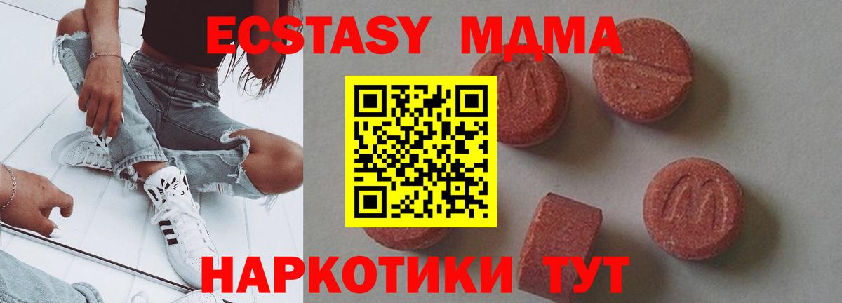 MDMA VHQ Минусинск
