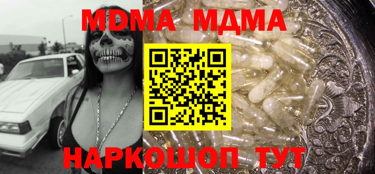 Минусинск  MDMA Molly  Вход с VPN  МДМА VHQ 