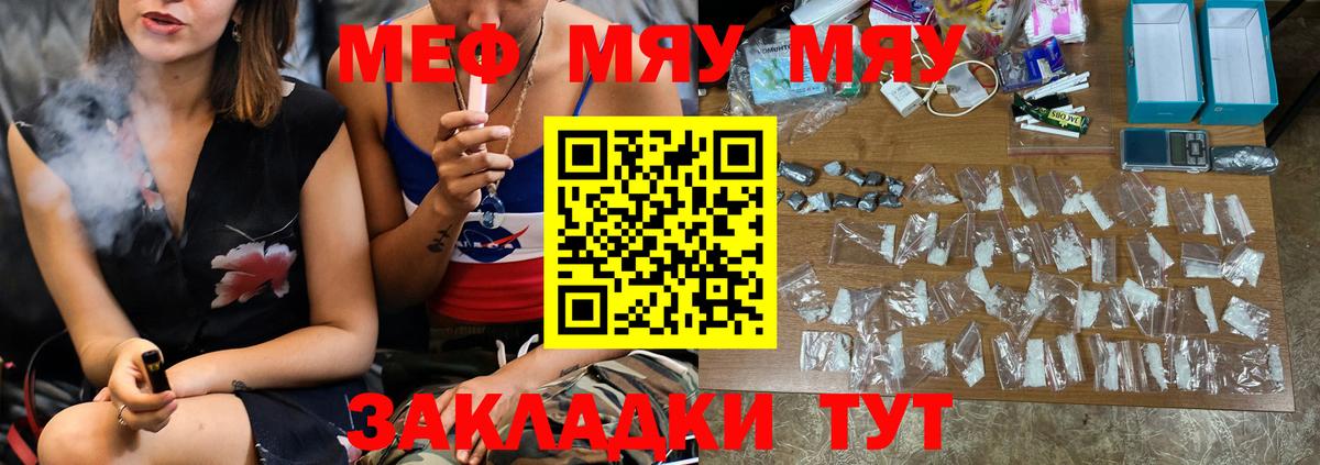 Мефедрон кристаллы  Мефедрон  Минусинск  Вход с VPN 
