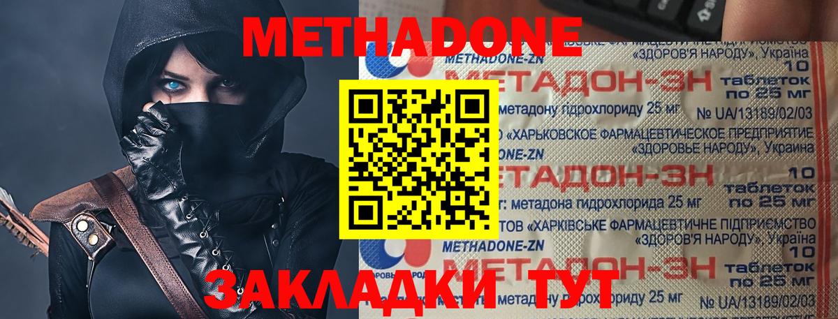 МЕТАДОН кристалл  МЕТАДОН белоснежный  omg ONION  Вход с VPN  Минусинск 