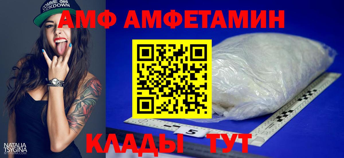 Метамфетамин винт  Вход с VPN  Минусинск 