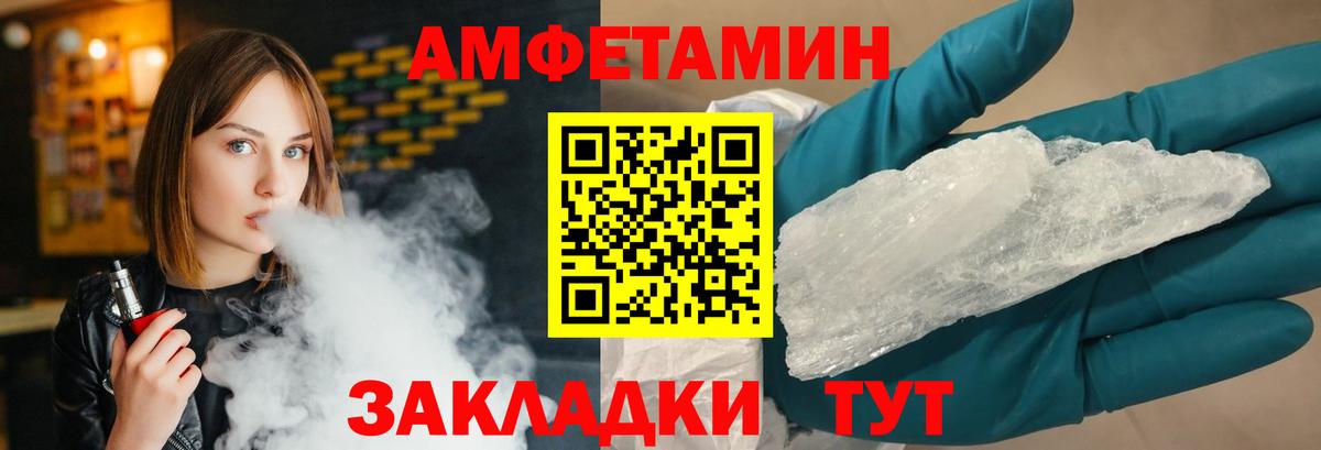 МЕТАМФЕТАМИН пудра Минусинск