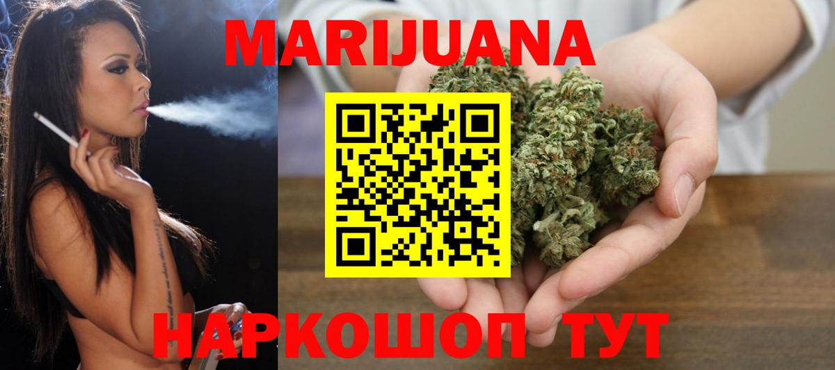 Бошки марихуана Bruce Banner Минусинск