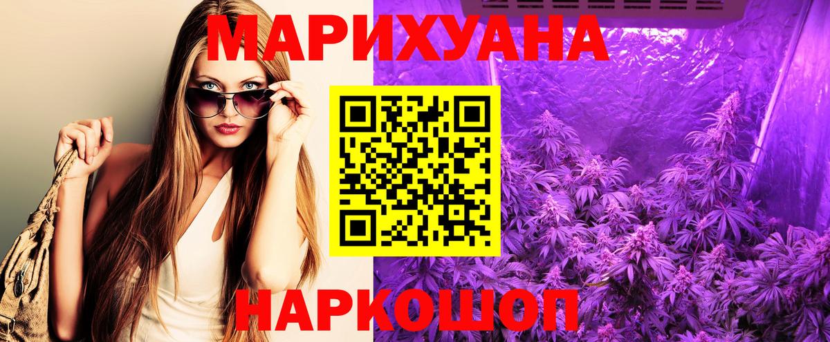 Конопля план  Бошки марихуана гибрид  Конопля гибрид  Минусинск  Вход с VPN  Бошки марихуана THC 21% 